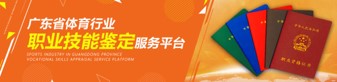 职业技能鉴定.jpg