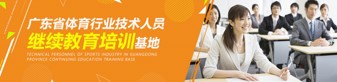 继续教育培训.jpg
